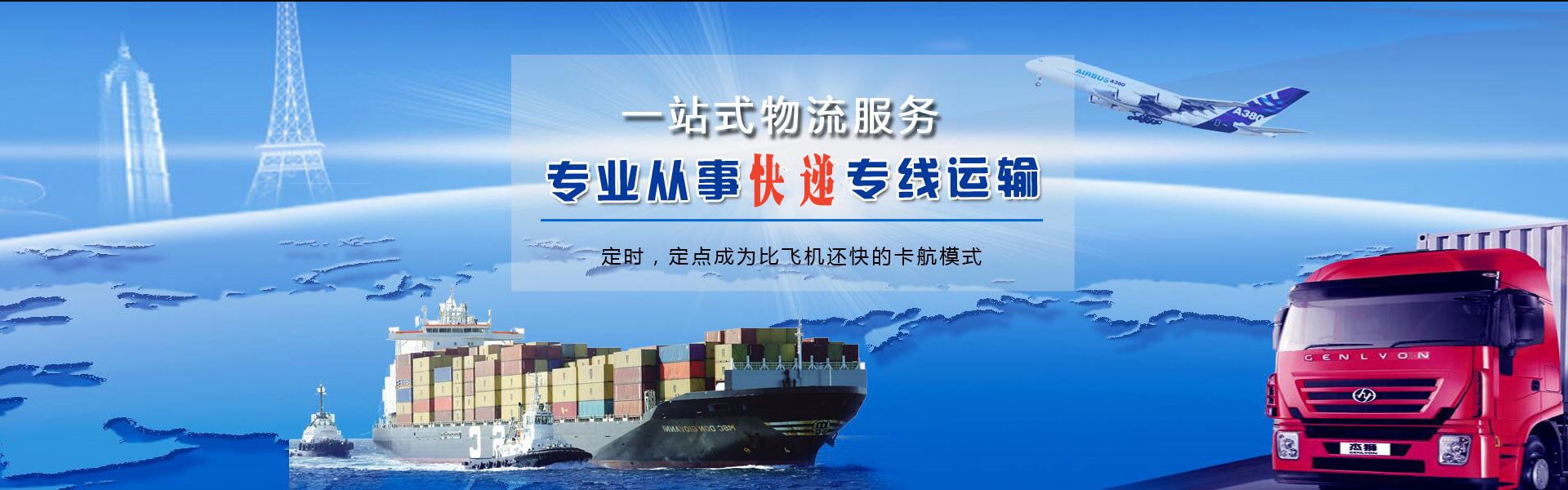 离石到克罗地亚物流公司-离石至克罗地亚物流专线-离石空运到克罗地亚-优时通物流有限公司