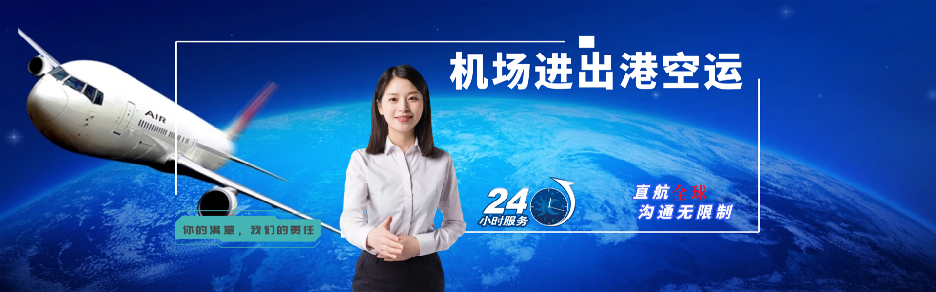 离石到克罗地亚物流公司-离石至克罗地亚物流专线-离石空运到克罗地亚-优时通物流有限公司