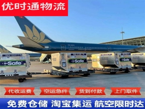 离石到克罗地亚空运加急专线
